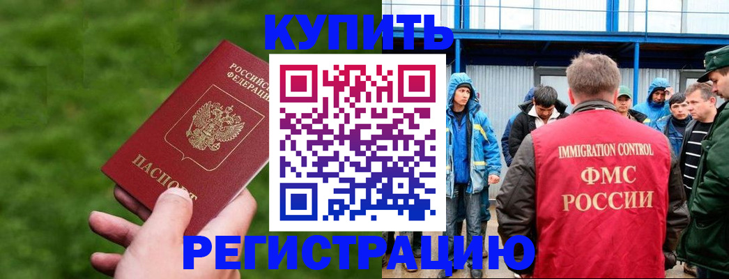 временная регистрация адрес в Инзе